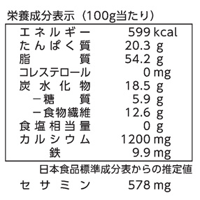 いりごま　白　いりごま白　ごま　業務用