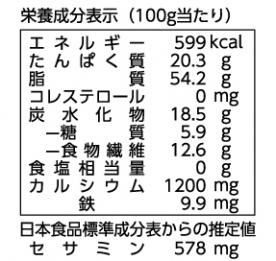 いりごま　白　いりごま白　ごま