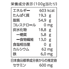 ねりごま　ごま　白　練りごま白　パウチ　業務用