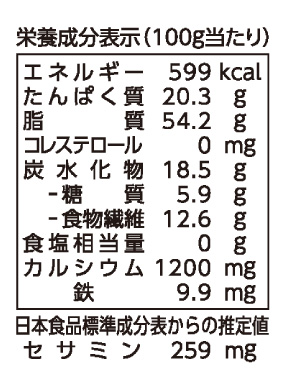 すりゴマM黒1kg ※賞味期限2026/10/21 真誠プランニングネットショップ