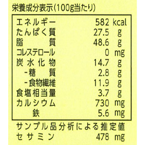 ふりかけ　ごま　味ごま　しょうゆ　業務用