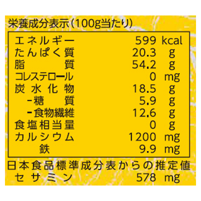 すりごま　すりごま白　業務用