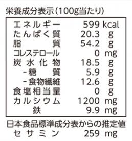 すりごま　ごま　うまかあじすりごま　うまか　黒