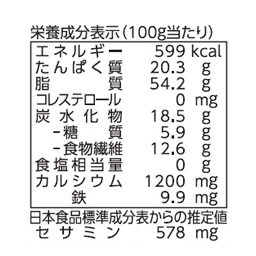 すりごま　ごま　うまかあじすりごま　うまか　白