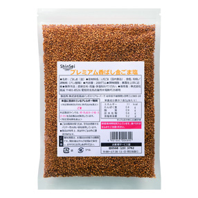 プレミアム香ばし金ごま塩200g　（バラ２個）　【お試し便可】　