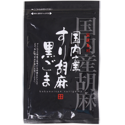 国産すりごま　黒