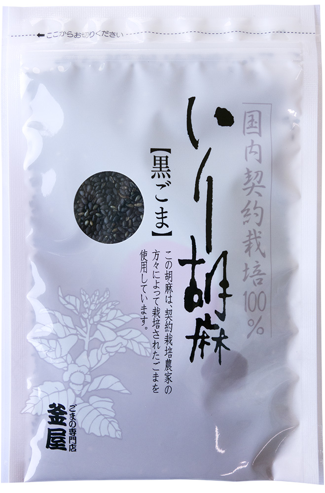 国産いりごま黒