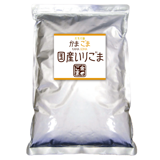 国産いりごま金1㎏