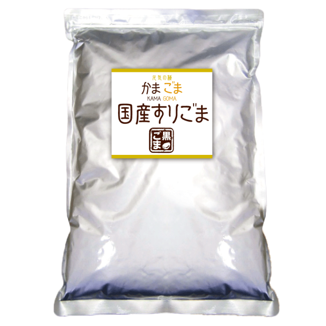 国産すりごま黒1㎏