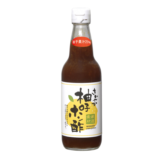 柚子ポン