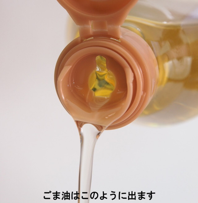 注ぎ口