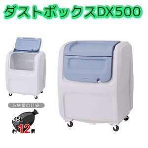 セキスイ ダストボックスDX＃５００キャスター付グレー（完成品・送料無料）個人名宅の配達不可