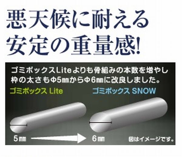 カンエツ 折り畳み式ごみ収集ボックスK-120