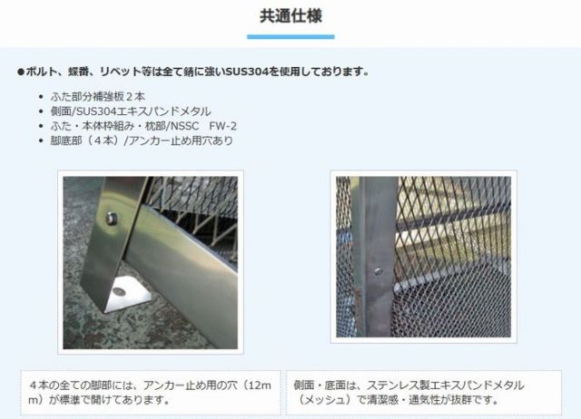 ステンレス製ゴミ収納B0X ワンニャンカアFH-90M（奥行65cmタイプ