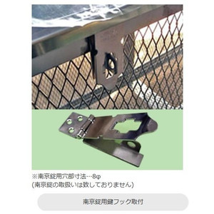 オプション 南京錠用鍵フック　１ケ所（90及び120サイズ用）必ず本体と同時にお買上下さい