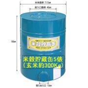 川辺製作所 米穀貯蔵缶 5俵缶 玄米300kg貯蔵 米缶 高級カラー鋼板製 Amazon.co.jp: 米穀貯蔵缶 5俵缶 玄米 約300kg 貯蔵 5俵缶 川辺