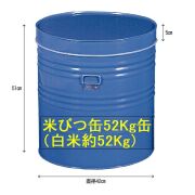 米缶　昭和の米保管庫　１個 Yahoo!オークション - 米穀貯蔵缶（米缶） 日本製 米貯蔵 米保管