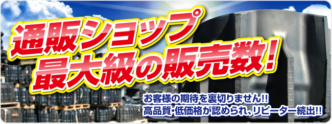 ゴムクローラー,ゴムクロ,ゴムキャタ,ゴムクロタウン,建機用ゴムクローラー,農機用ゴムクローラー