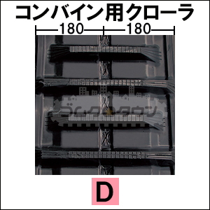ゴムクローラー 2本セット クボタ ARH380 / ARH-380 360*90*47