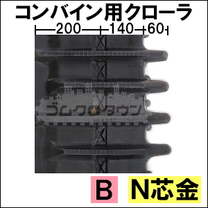 ゴムクローラー 2本セット ヤンマーYSR1300 230×72×35 中古、 除雪機用ゴムクローラー(2本セット)230×72×35|2.5年保証|芯金
