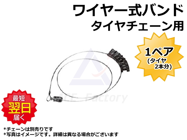 タイヤチェーン CN0275 ペア(2タイヤ用) 69kg 建機用 S型 はしご型 線