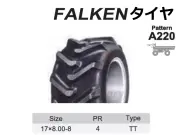 タイヤ,ファルケン,FALKEN,運搬機,キャリア
