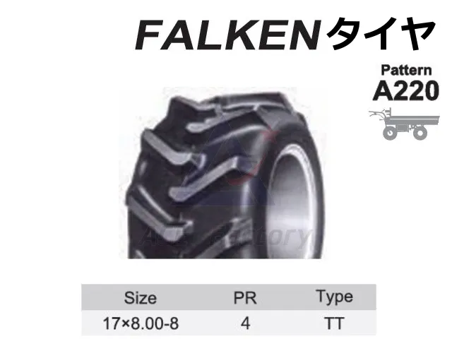 タイヤ,ファルケン,FALKEN,運搬機,キャリア