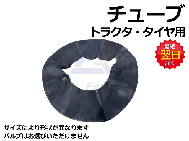 タイヤチューブ,チューブ,フォークリフト,tube