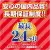 ゴムクローラー,24ヶ月保証