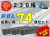ゴムパット 230 74枚セット KBL