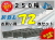 ゴムパット 250 72枚セット KBL