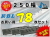 ゴムパット 250 78枚セット KBL