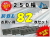ゴムパット 250 82枚セット KBL