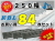 ゴムパット 250 84枚セット KBL