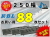 ゴムパット 250 88枚セット KBL