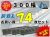 ゴムパット 300 74枚セット KBL