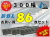 ゴムパット 300 86枚セット KBL