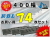ゴムパット 400 74枚セット KBL