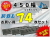 ゴムパット 450 P154 74枚セット KBL
