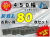 ゴムパット 450 P154 80枚セット KBL