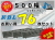 ゴムパット 500 P175 76枚セット KBL