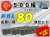 ゴムパット 500 P175 80枚セット KBL