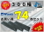 ゴムパット 300 74枚セット M