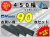 ゴムパット 450 P135 90枚セット M