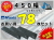 ゴムパット 450 P154 78枚セット M