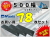 ゴムパット 500 P171 78枚セット M