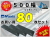 ゴムパット 500 P175 80枚セット M