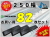 ゴムパット 250 82枚セット 東日