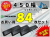 ゴムパット 450 P135 84枚セット 東日