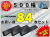 ゴムパット 500 P175 84枚セット 東日